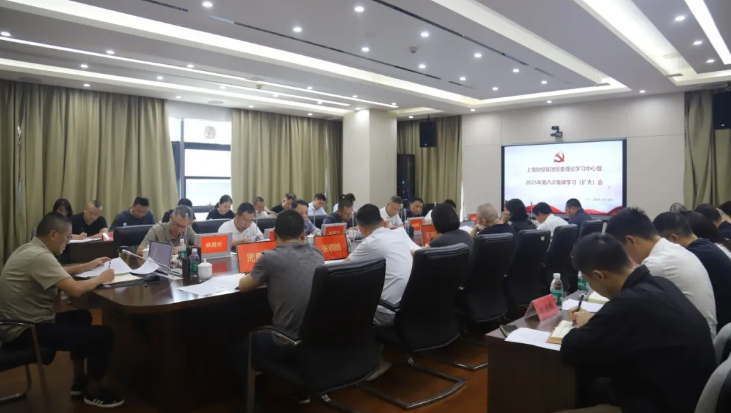 上饒創(chuàng)投集團黨委理論學習中心組2025年第八次集體學習（擴大）會召開